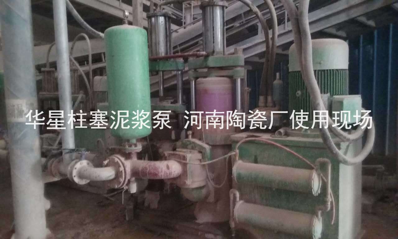 柱塞泥漿泵陶瓷廠客戶使用現場